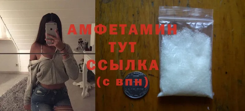 Amphetamine VHQ  hydra маркетплейс  Богородск 