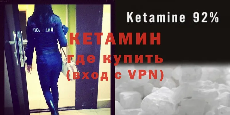 Кетамин ketamine  купить наркотик  Богородск 