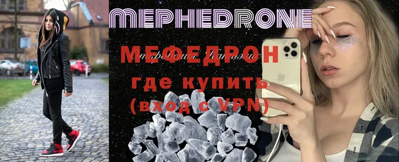 Мефедрон mephedrone  Богородск 